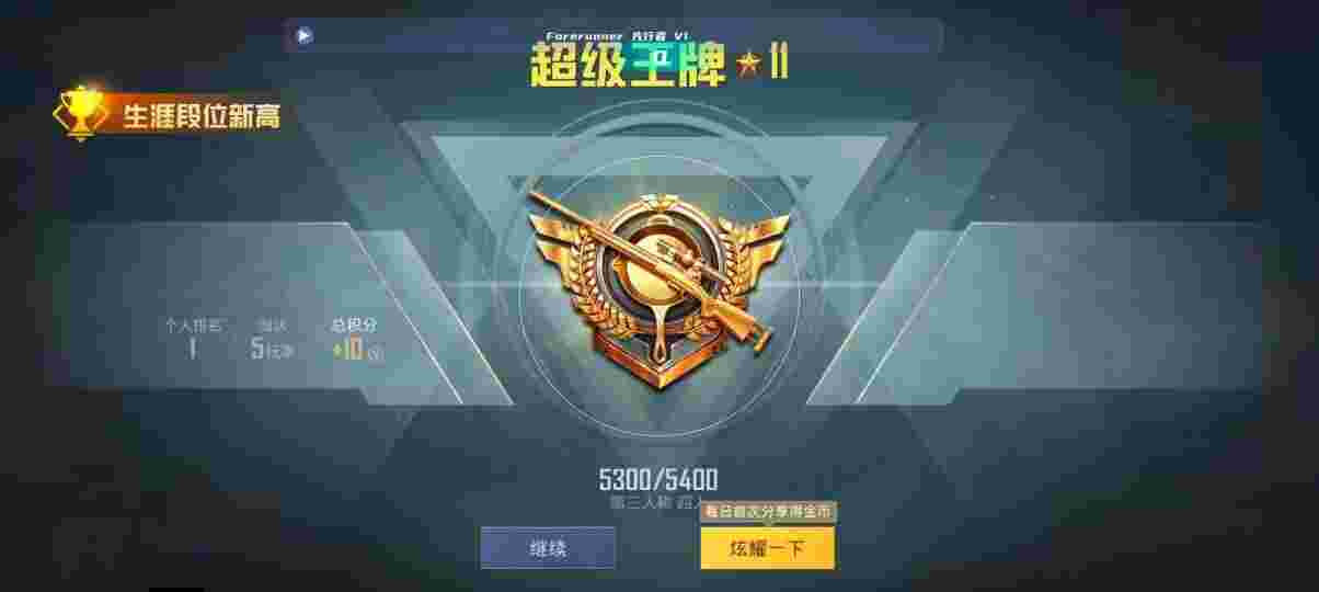 和平精英先行者透视直装 - pubg卡密网站辅助预览图